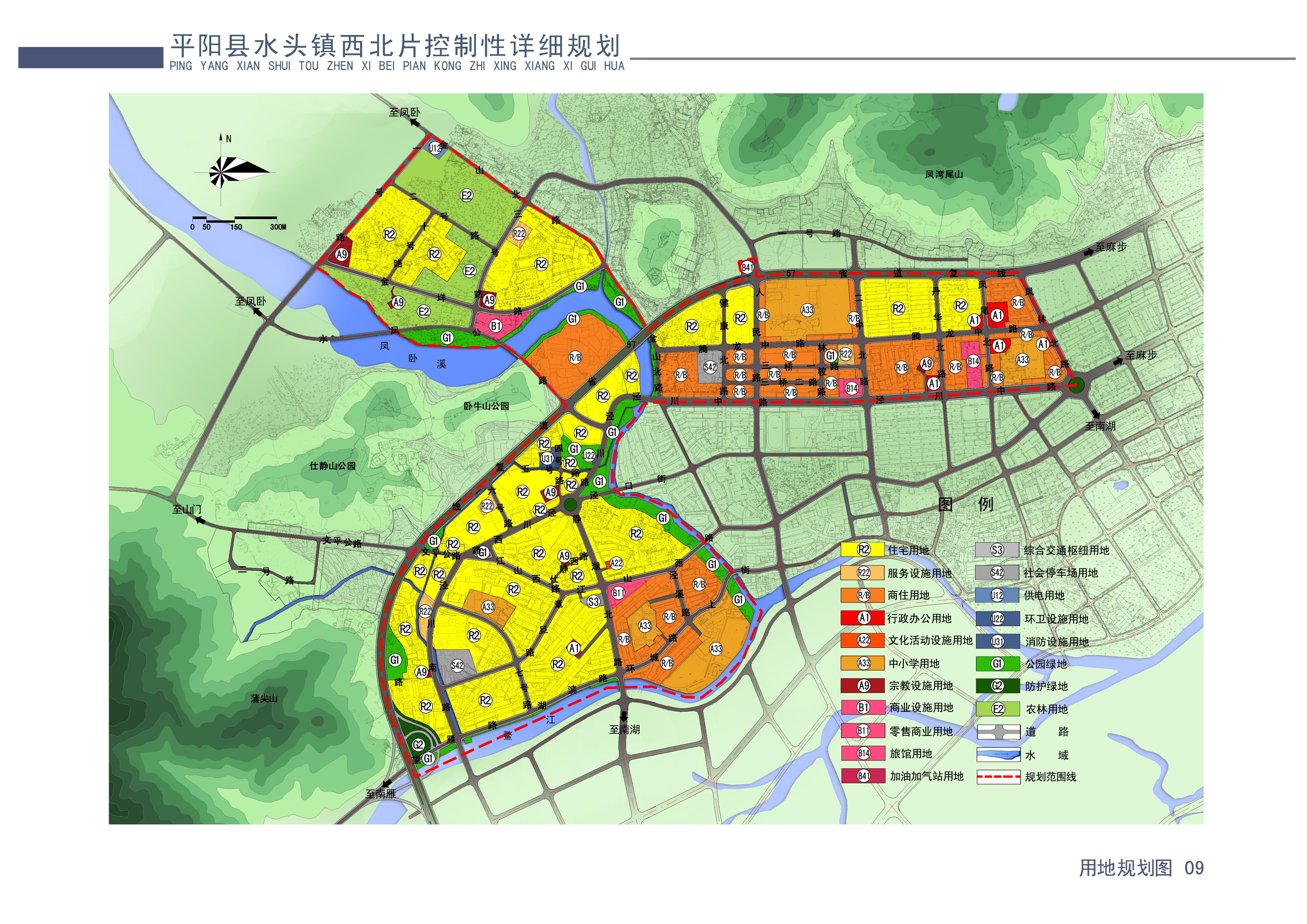 平阳县水头镇规划图片
