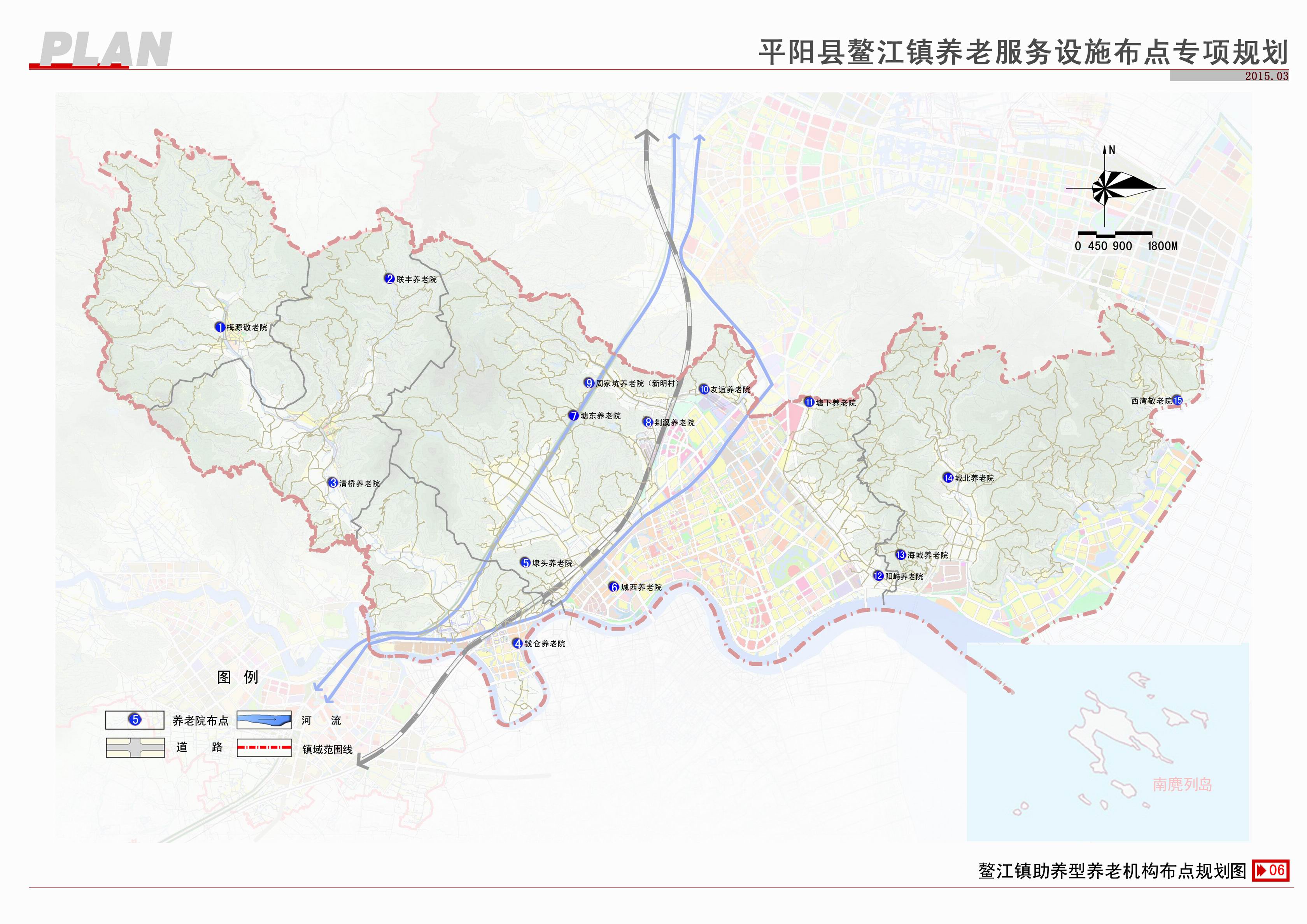 《平阳县鳌江镇养老服务设施布点专项规划(2014