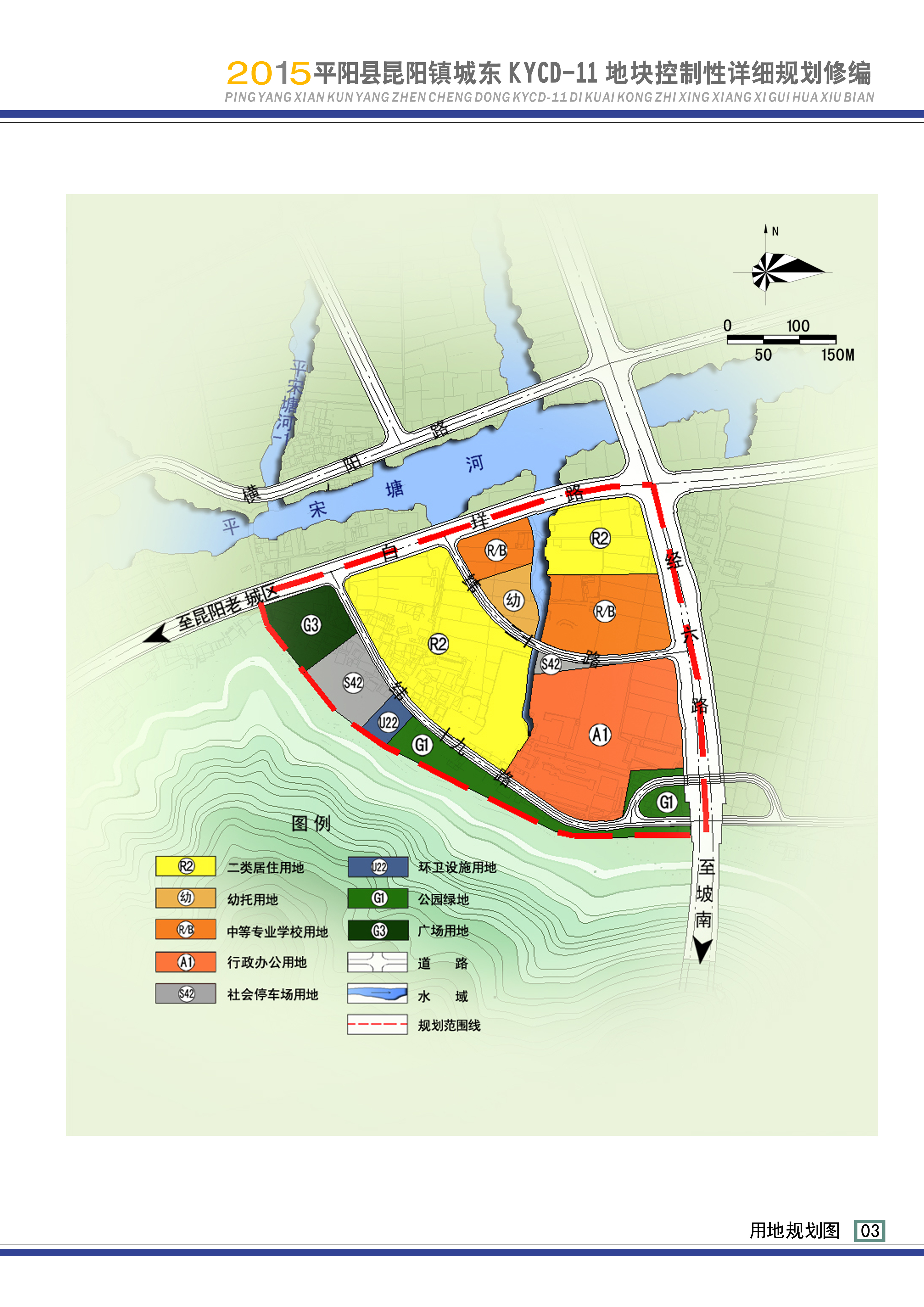 平阳县昆阳镇城东kycd-11地块控制性详细规划修编草案公示