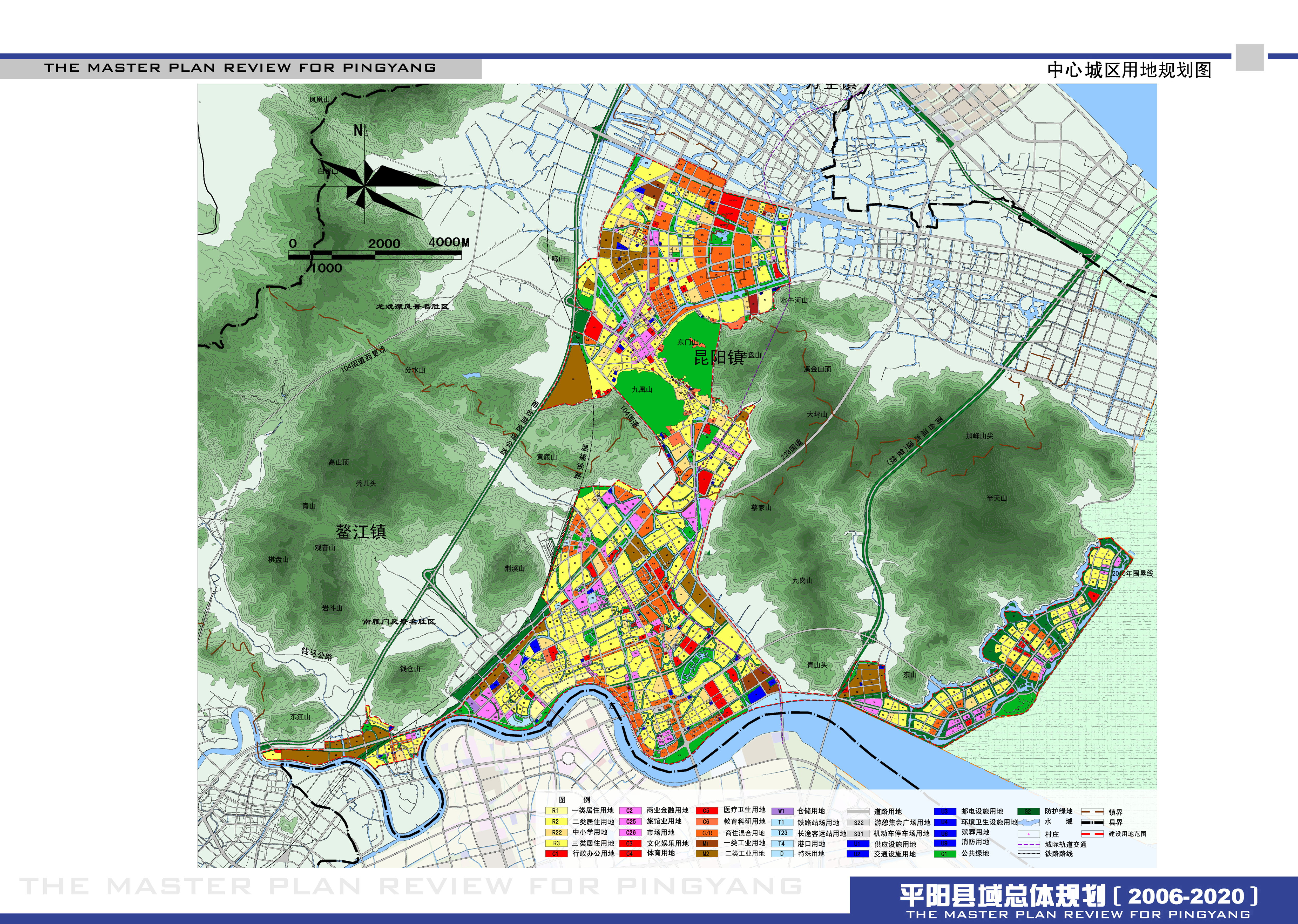 《平阳县县域总体规划(2006