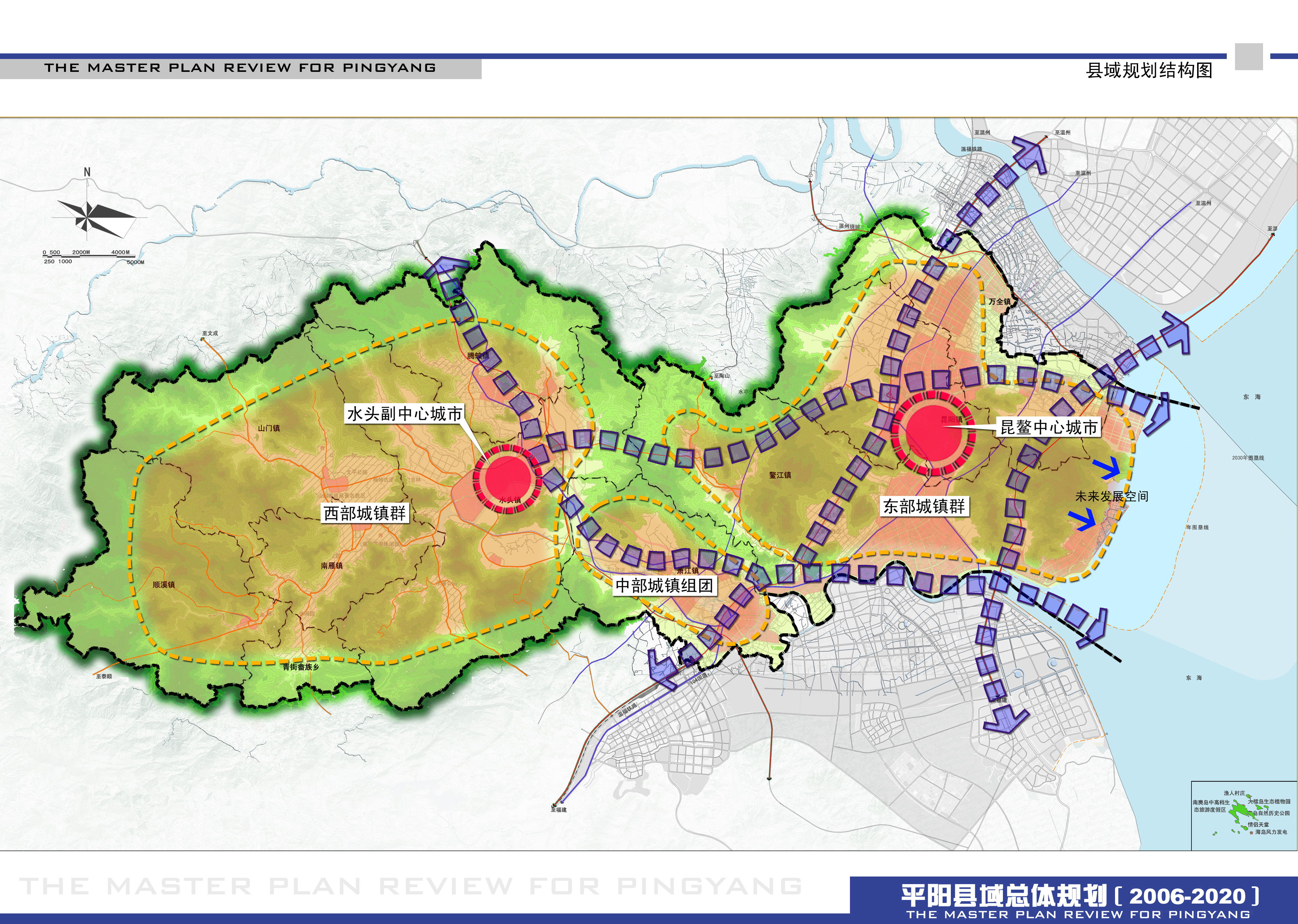 《平阳县县域总体规划(2006