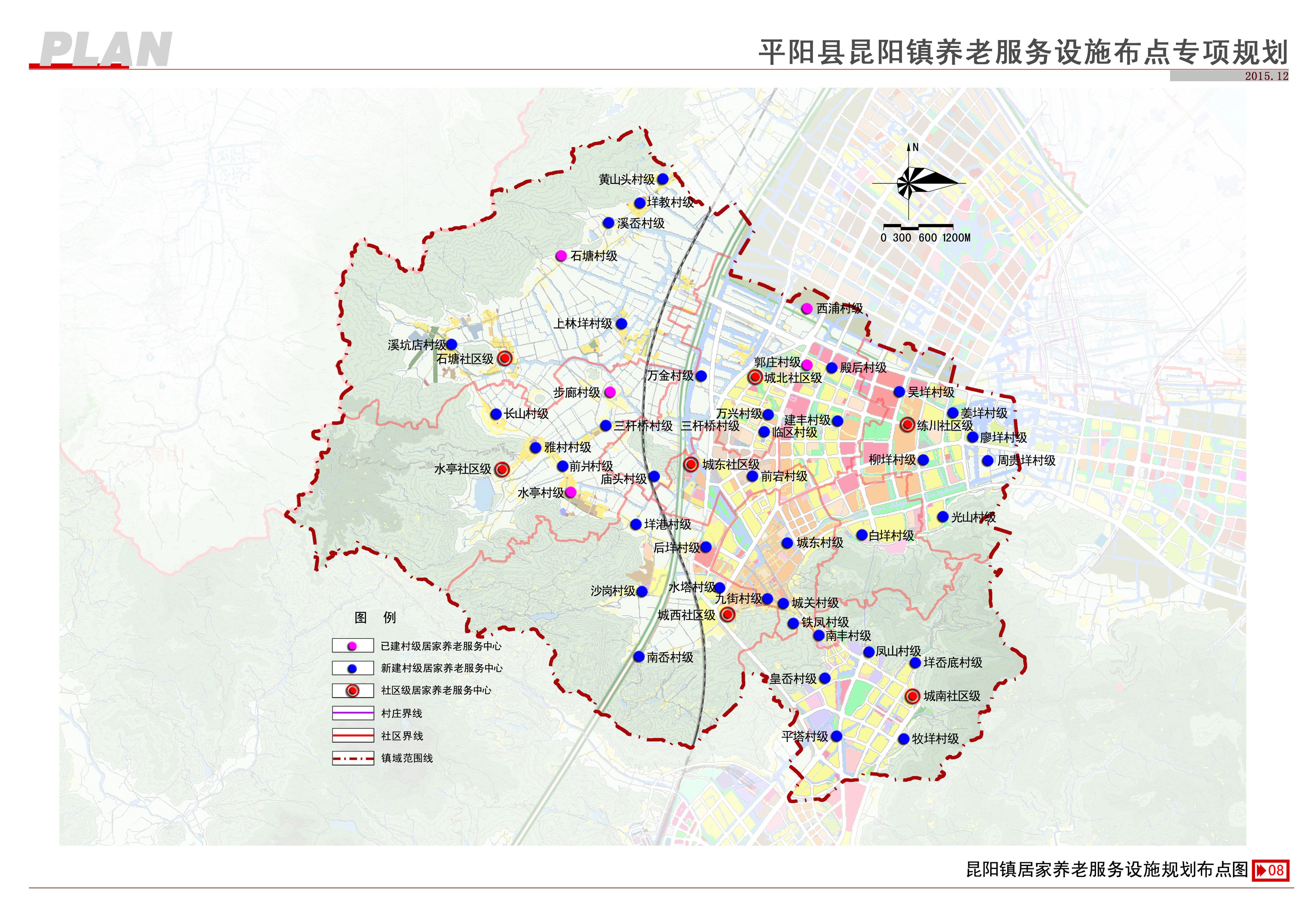 平阳县昆阳镇养老服务设施布点专项规划草案公示