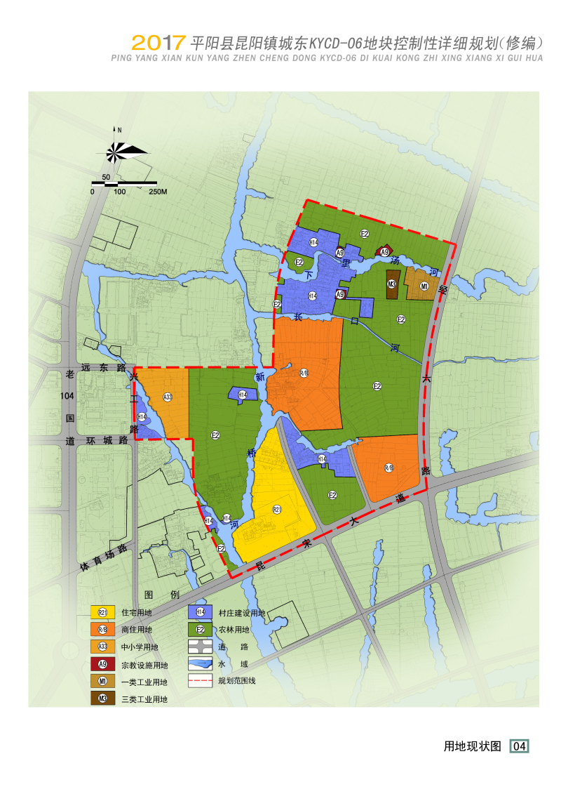 平阳县昆阳镇城东kycd-06地块控制性详细规划(修编)草案公示