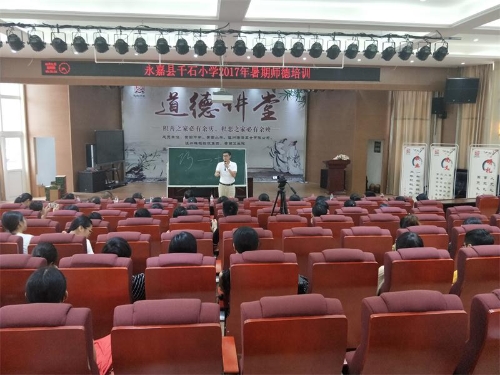 黄田街道千石小学开展道德讲堂活动