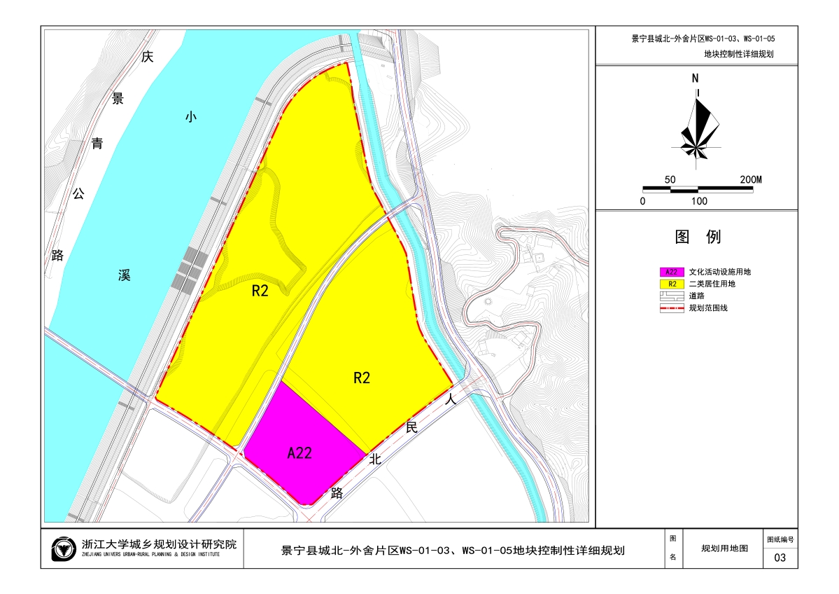 景宁县城北外舍片区ws0103ws0105地块控制性详细规划批前公示