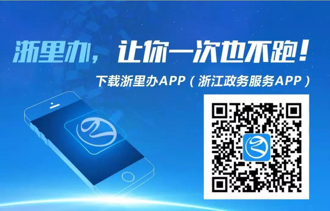 浙里办未注册的api