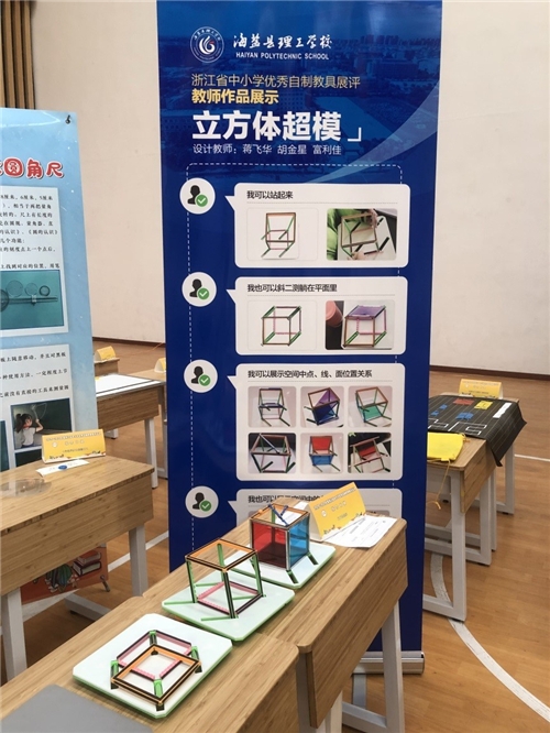 我市教師在全省中小學優秀自制教具現場終評活動中展風采