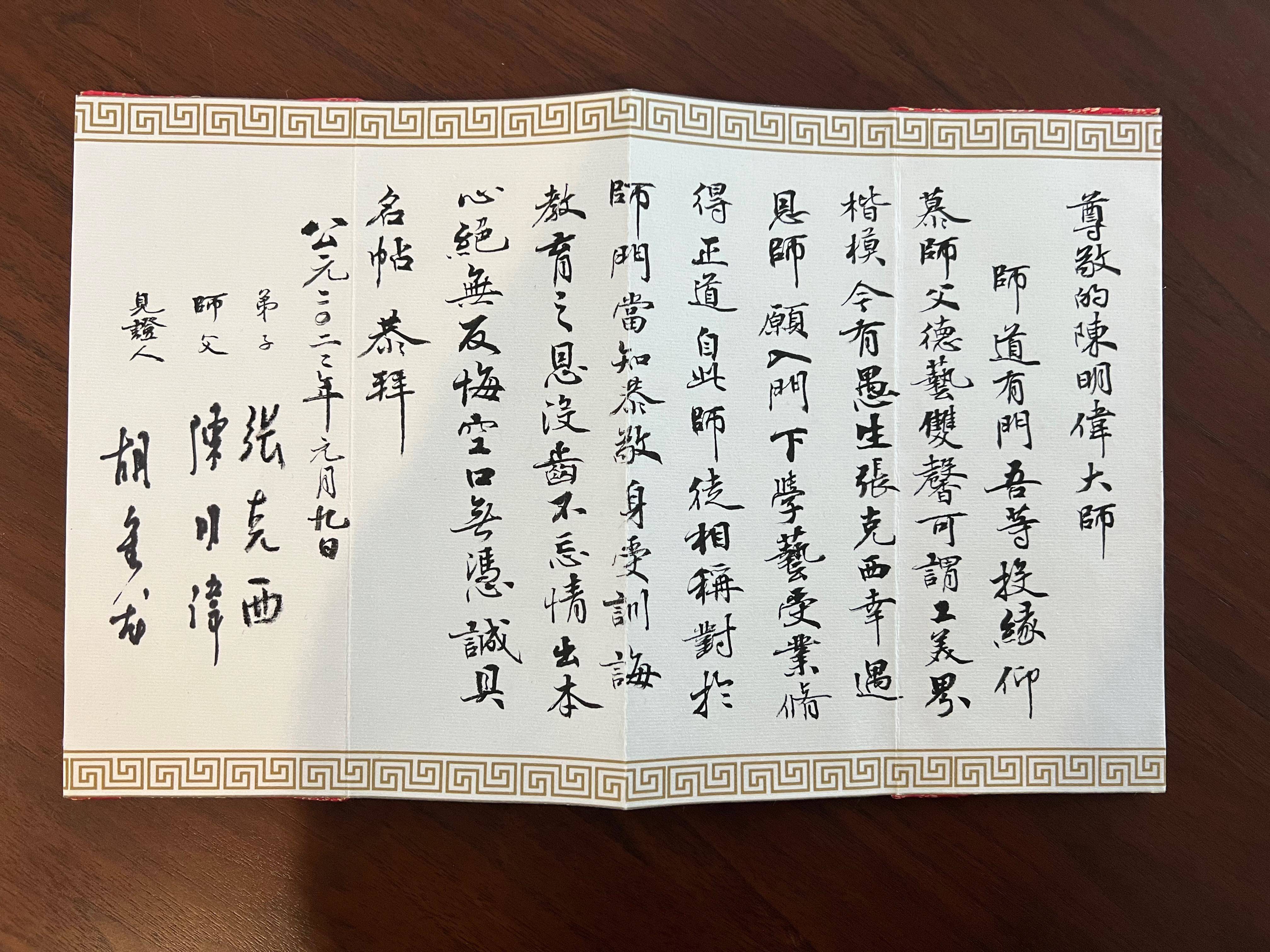 中国工艺美术大师陈明伟海宁开工作室收六位徒弟