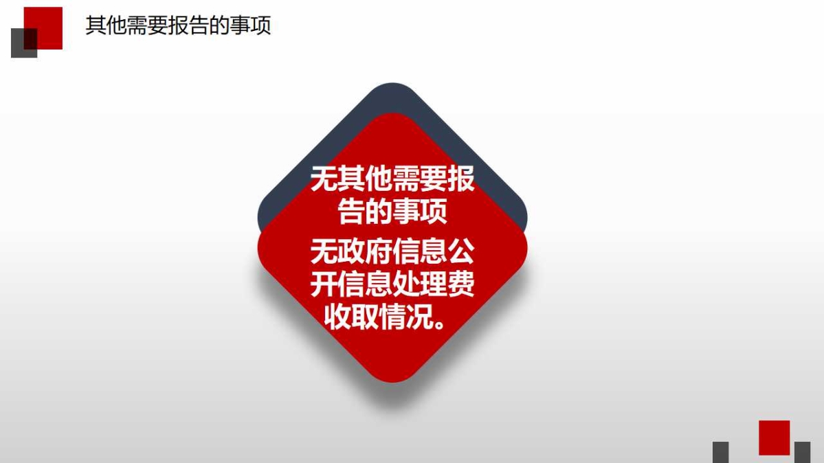 幻灯片14.jpg