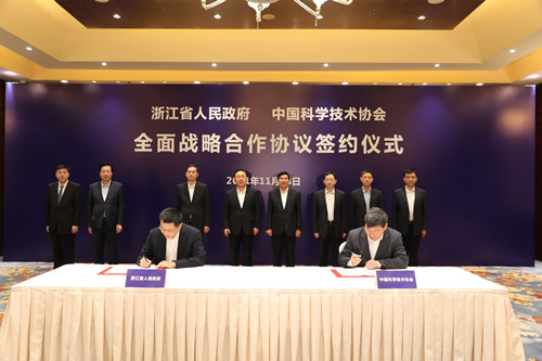 2,浙江省政府与中国科协新一轮省会战略合作协议签约仪式