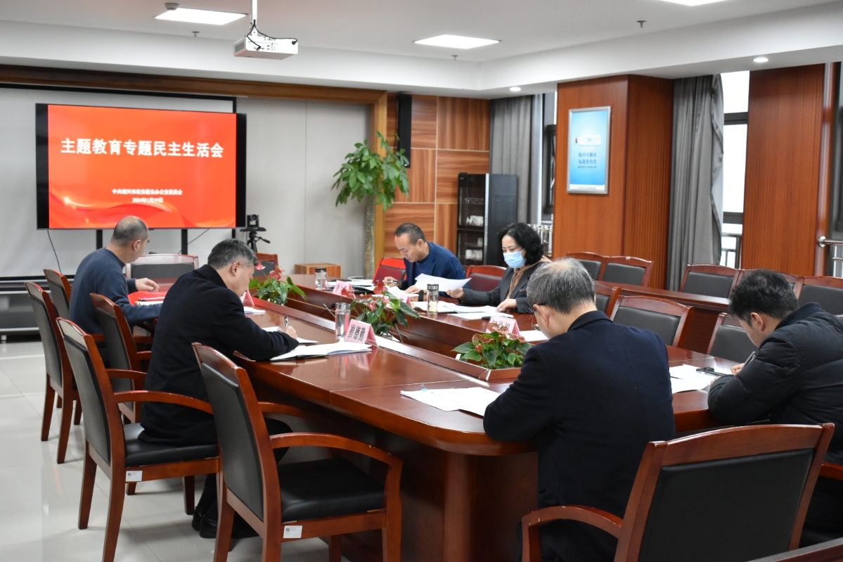 市政务服务办召开主题教育专题民主生活会(图1)