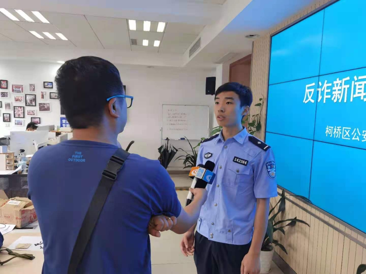 柯桥公安分局涉网犯罪侦查大队召开特大网络诈骗案新闻发布会