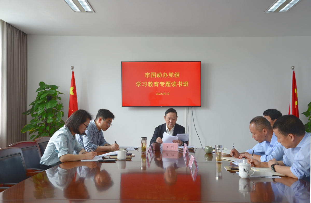 0410 八项规定理论学习读书班.JPG