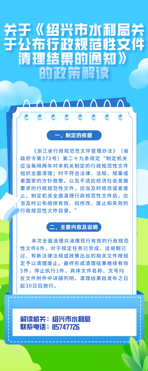 政策解读2.png