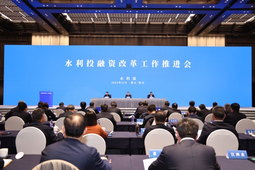11月28日，水利投融资改革工作推进会在浙江绍兴召开。水利部党组书记、部长李国英出席会议并讲话.JPG