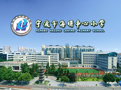 阿拉芈月图海曙中心区域直属小学