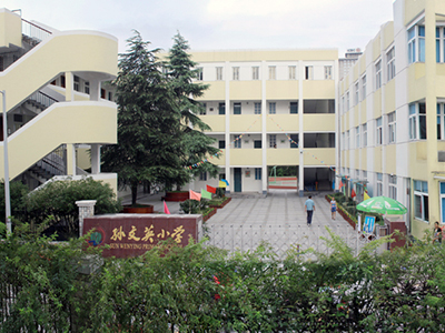 孙文英小学图片