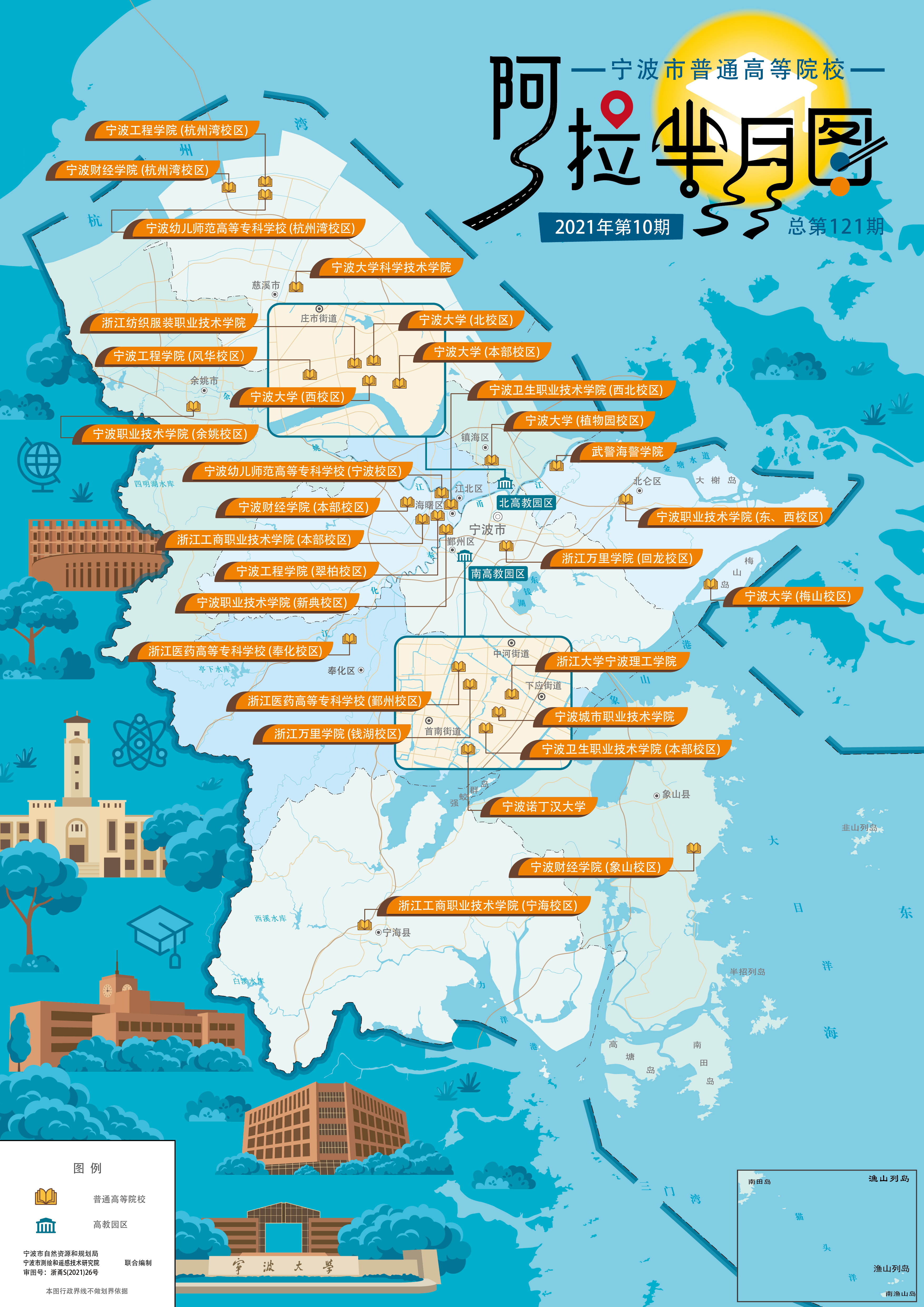 宁波市人民政府 阿拉芈月图