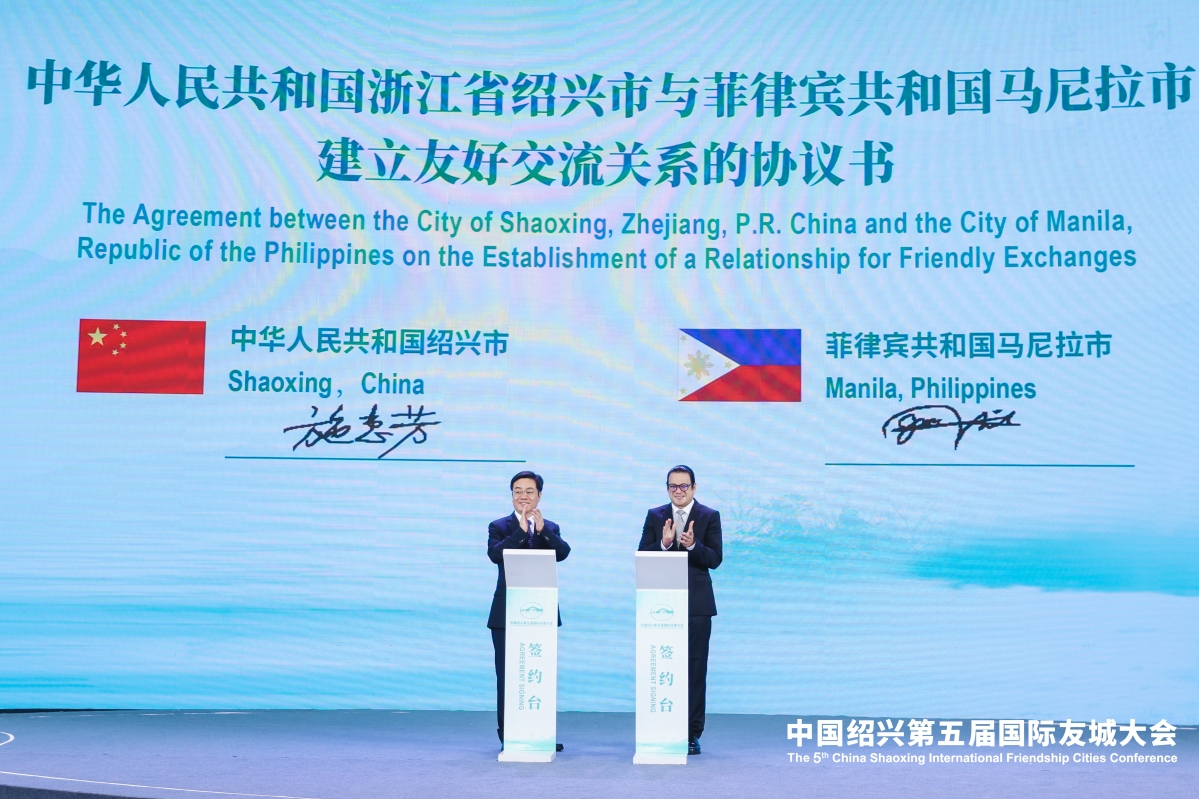 7与菲律宾马尼拉市签订国际友好交流关系城市.jpeg
