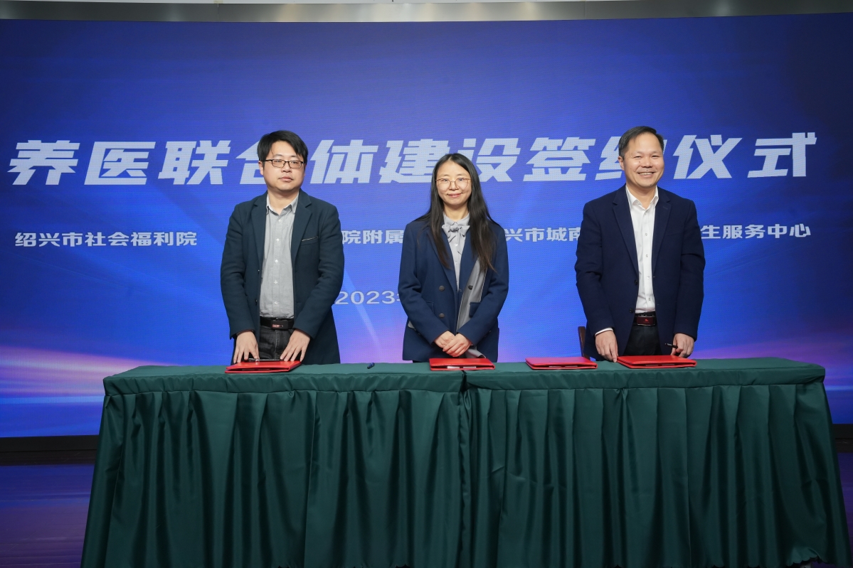 市社会福利院签约照.jpg