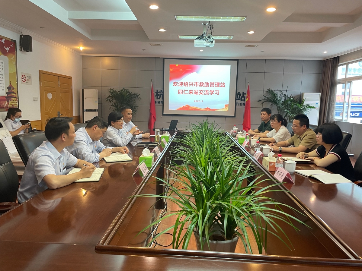 市救助管理站赴杭州市救助管理站学习考察先进经验.JPG