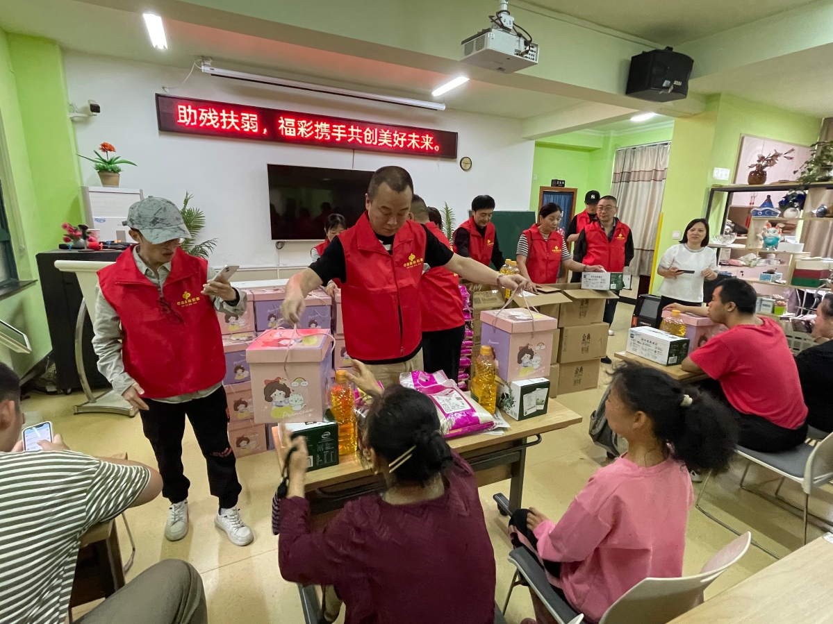 福彩助残.jpg