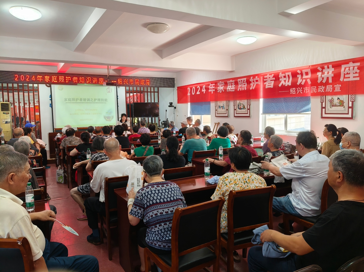家庭照护者知识讲座1.jpg
