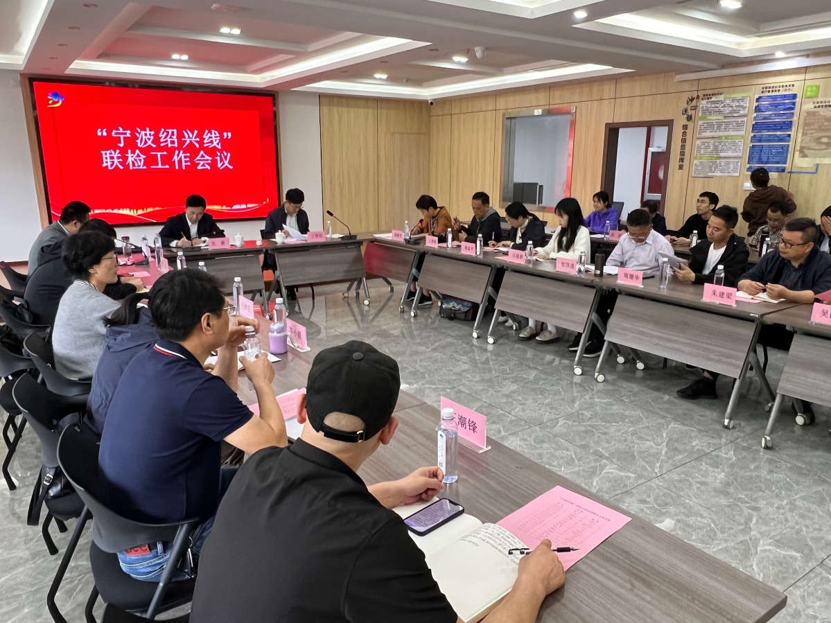 绍兴市和宁波市行政区域界线联合检查工作正式启动 (4).JPG