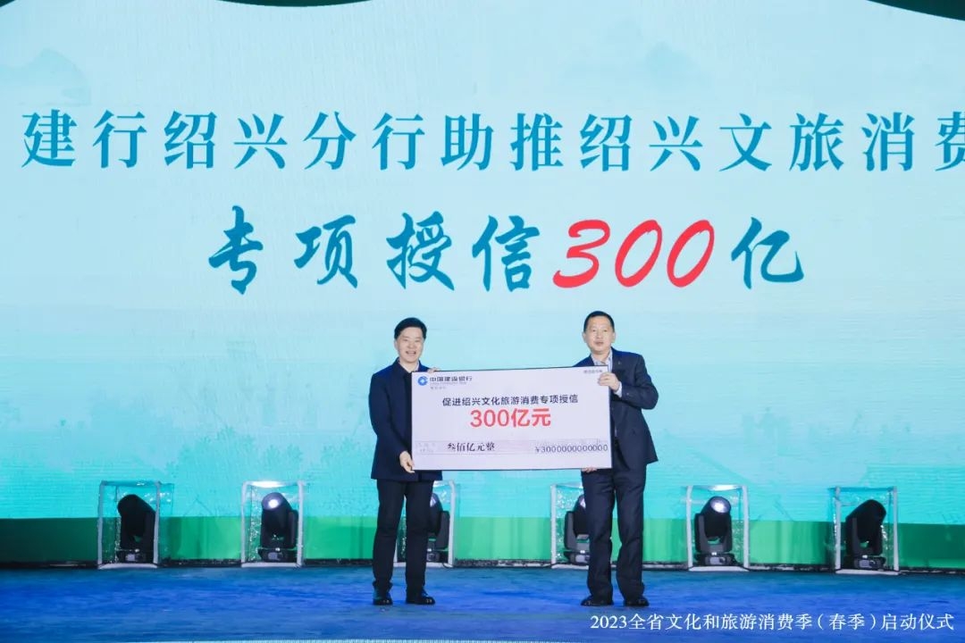 06中国建设银行股份有限公司绍兴分行行长邢国亮，绍兴市委宣传部副部长、市文广旅游局局长何俊杰授信绍兴文旅企业.jpg