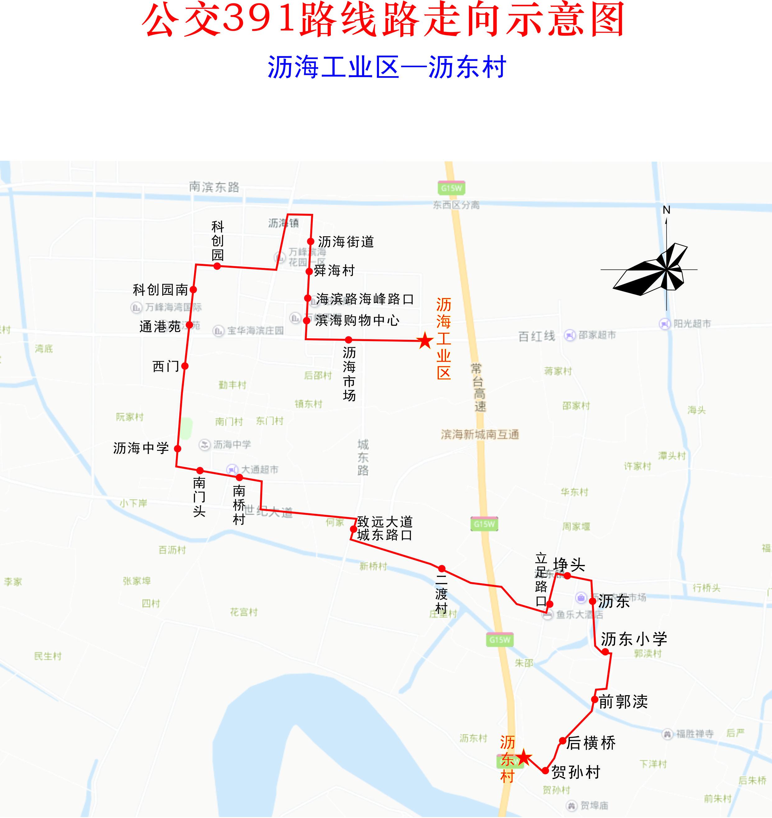 三,392路"建海"8:40发车班次绕行联谊村"沥海工业区"15:00发车班次