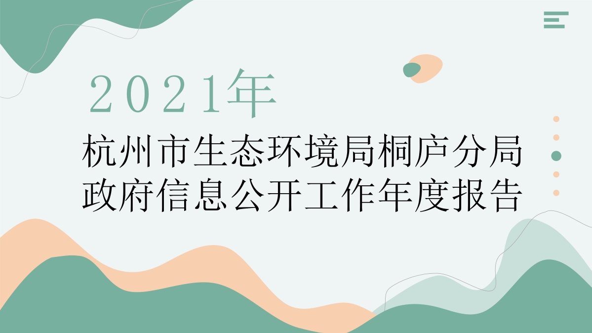 浙江桐庐政府网图片