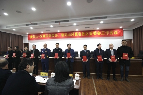 管委会副调研员;普陀山管理服务局(镇),朱家尖街道领导班子成员;驻委