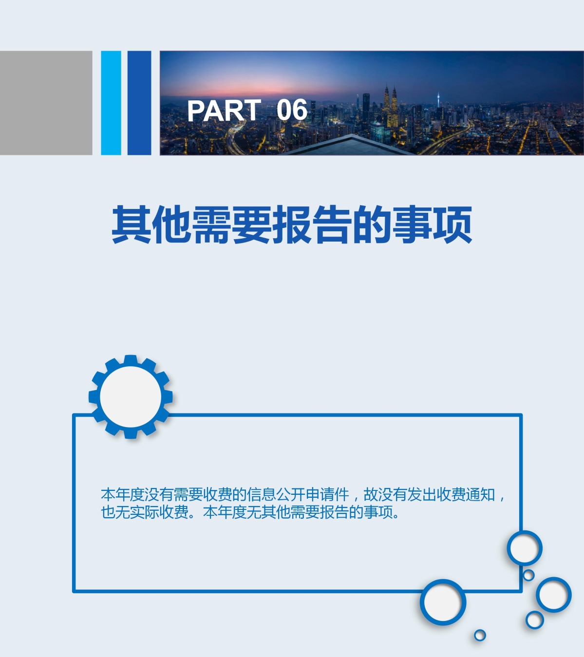图解2022年度嵊州市崇仁镇人民政府信息公开工作年度报告_02.jpg