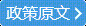 原文标签.gif