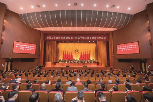 市政协十四届四次会议胜利闭幕.jpg