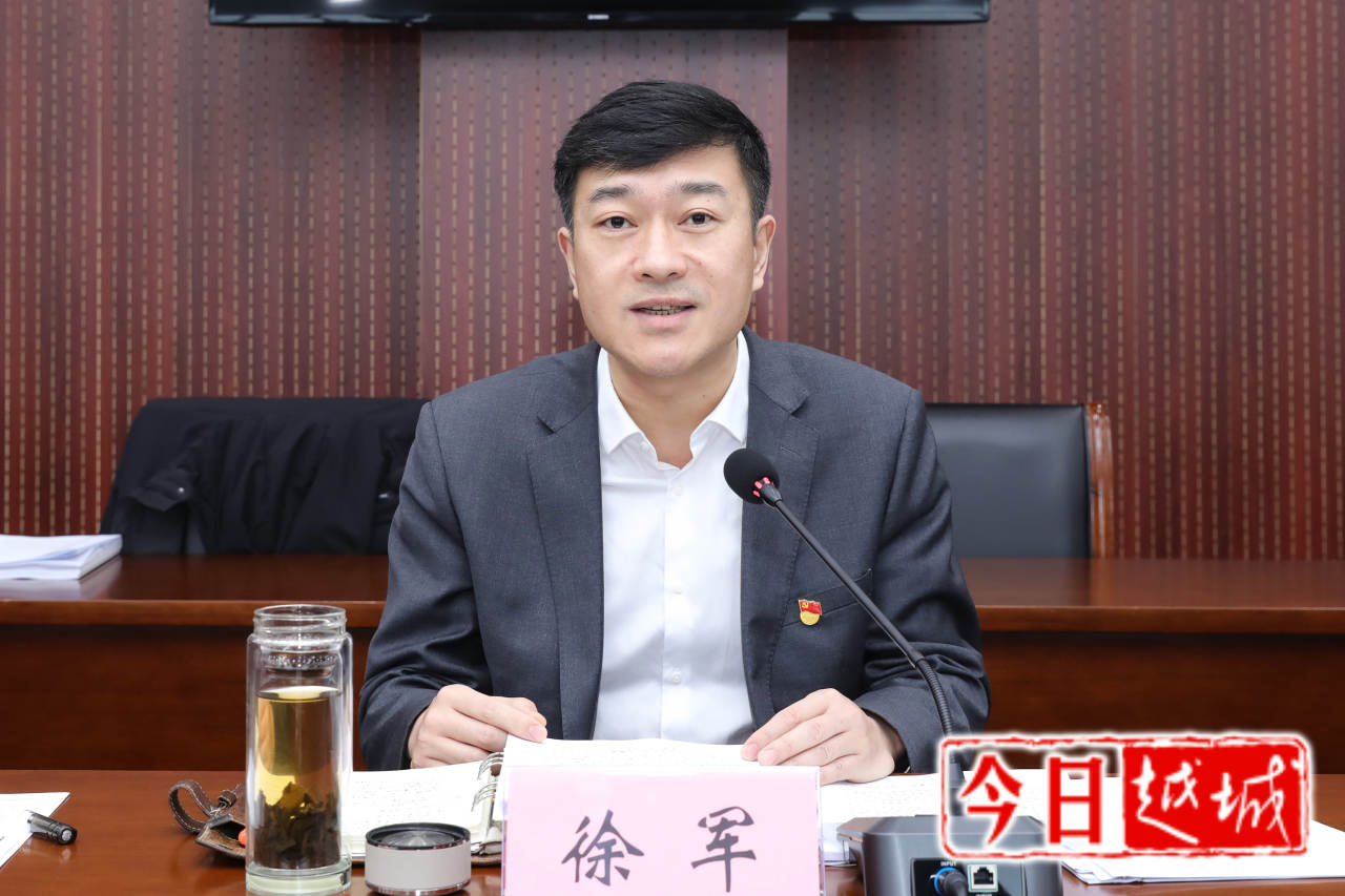 越城区委常委会召开党史学习教育专题民主生活会