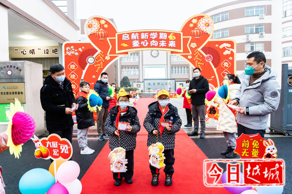 迎接新学期.jpg