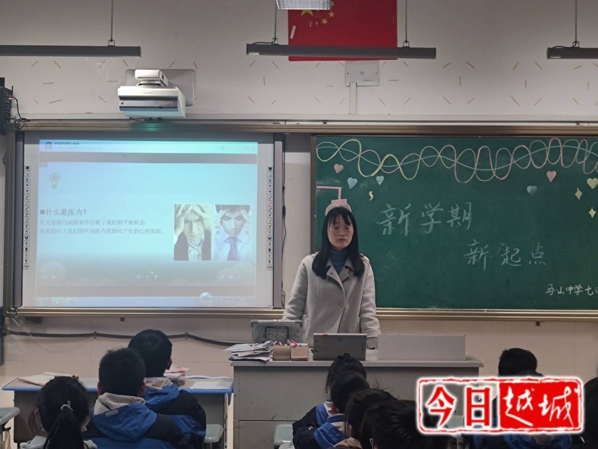 年轻班主任开学心理干预2.jpg
