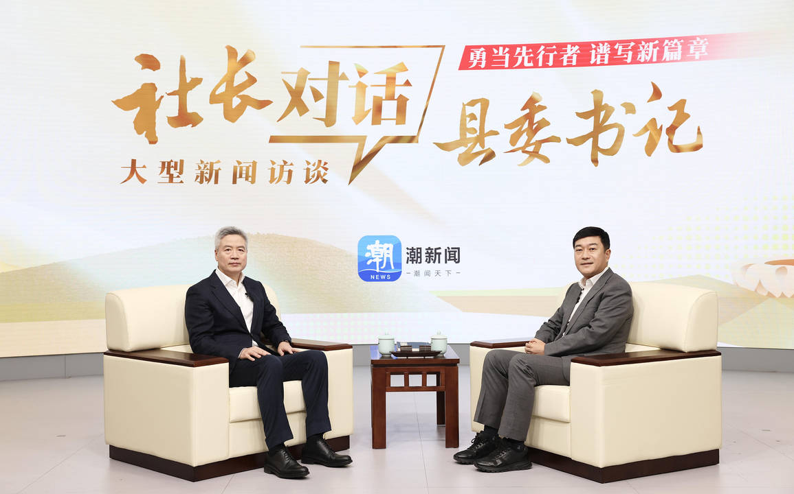 绍兴动态>区(县,市)之窗>越城区>近日,在"潮涌之江·对话县委书记"