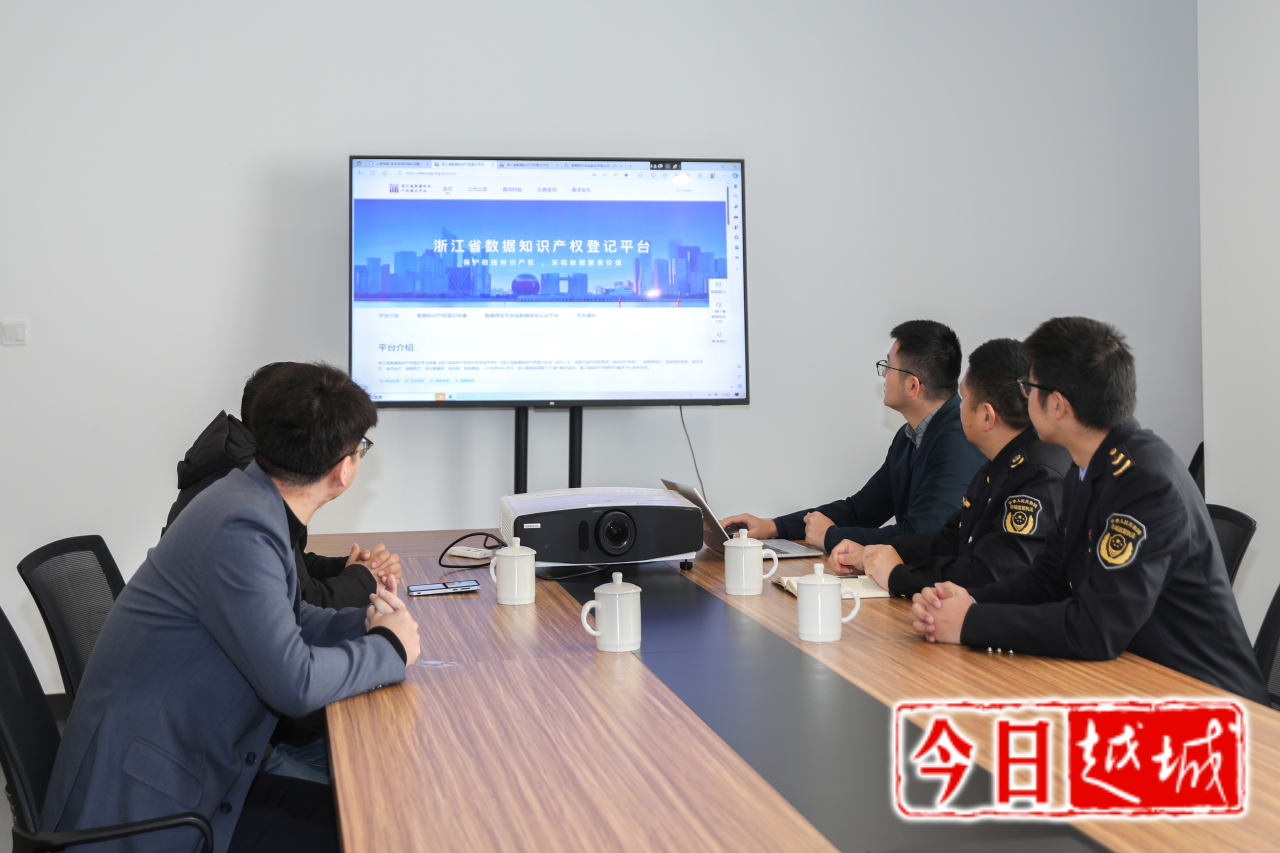 数据知识产权登记.jpg