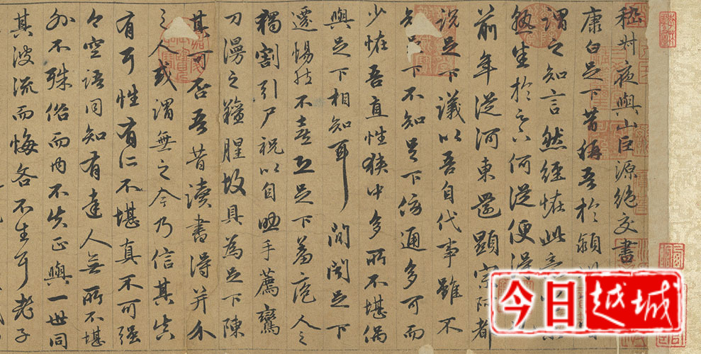 1元代 赵孟頫书法《与山巨源绝交书》.jpg