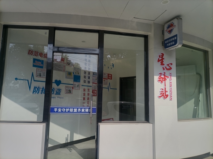 为老年人提供精准服务 海盐公安成立“星心驿站”