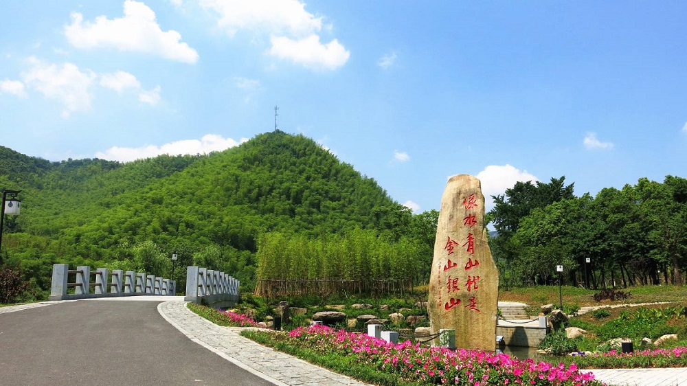 安吉余村两山景区