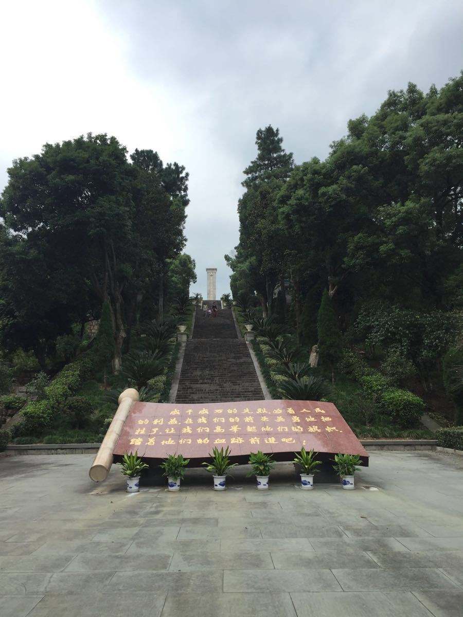 四明山烈士陵园