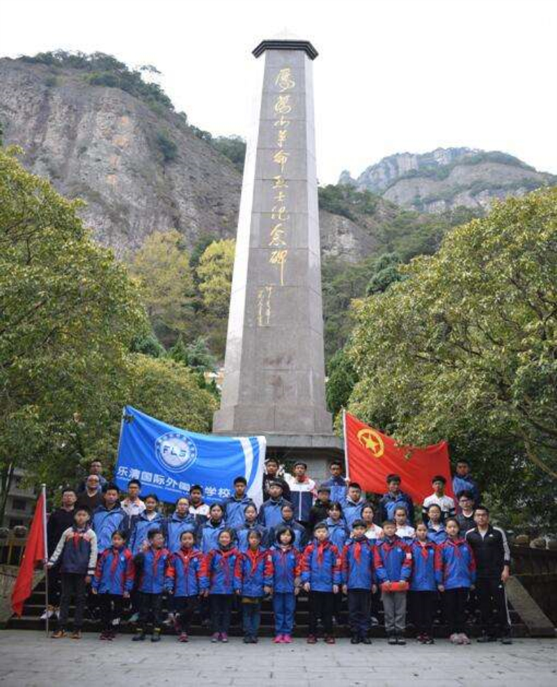 雁荡山烈士陵园