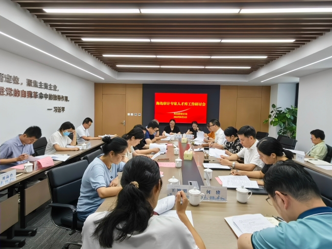 座谈会20250801.jpg