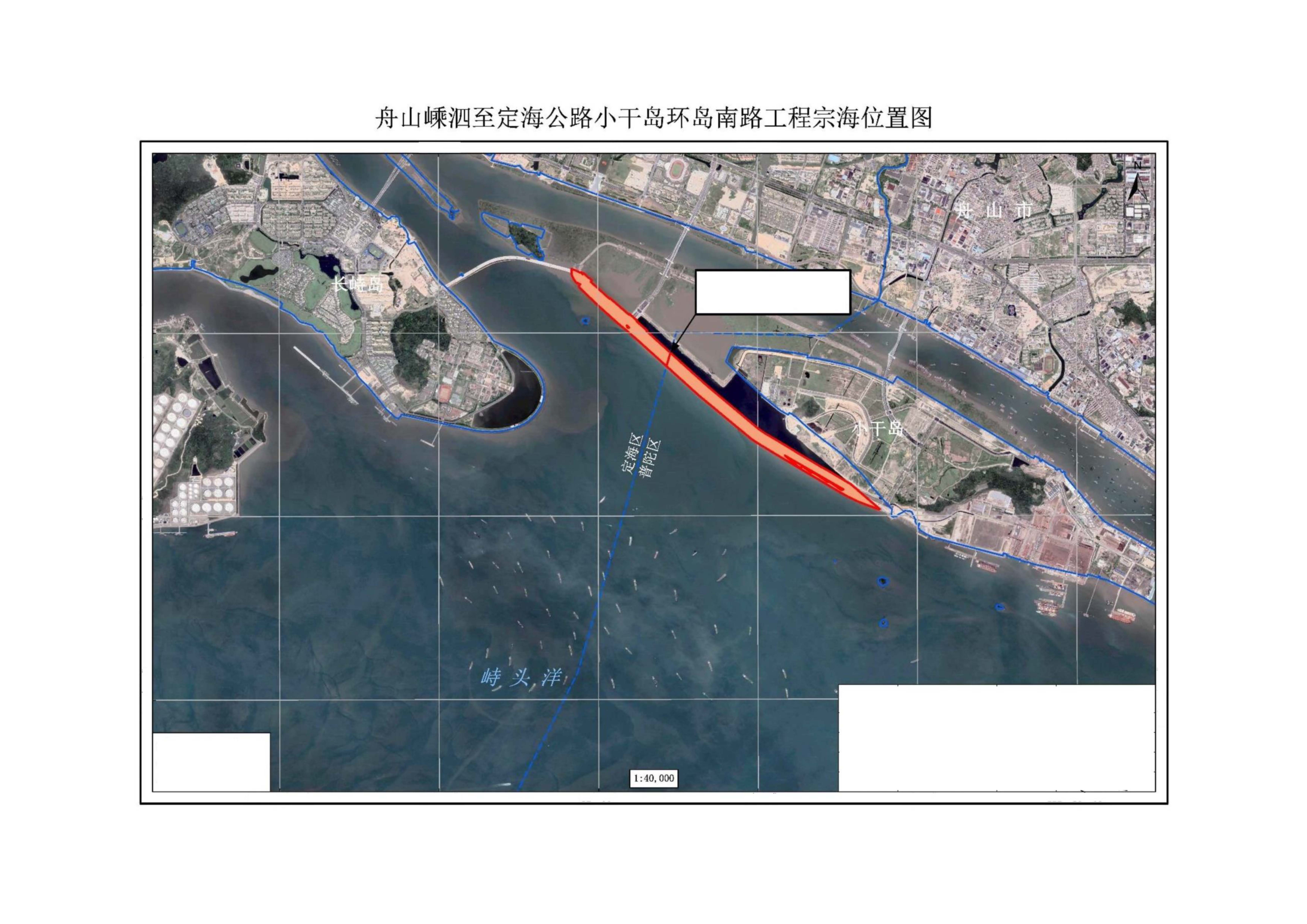 舟山嵊泗至定海公路小干岛环岛南路工程项目用海公示