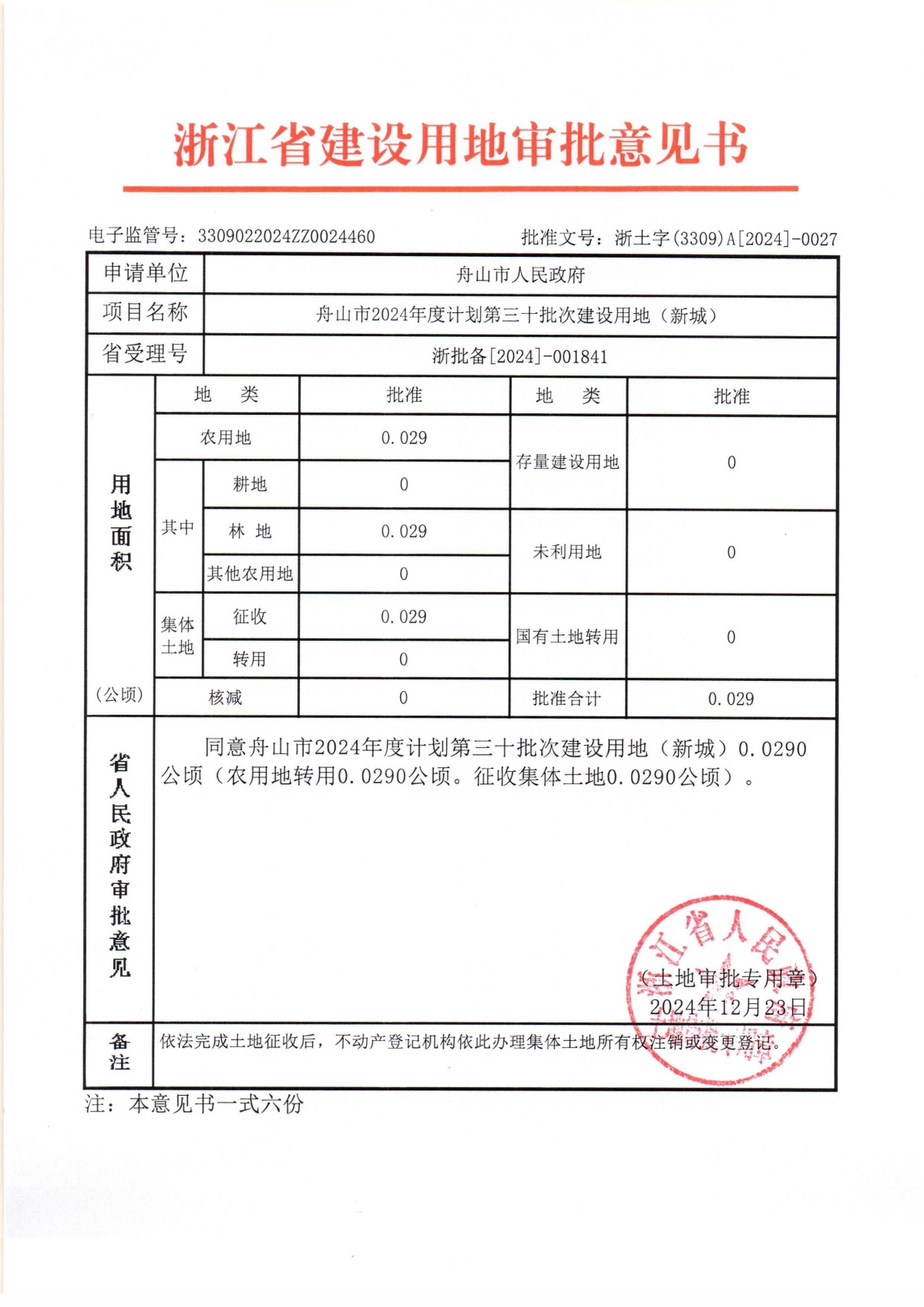 Scan_页面_2.jpg