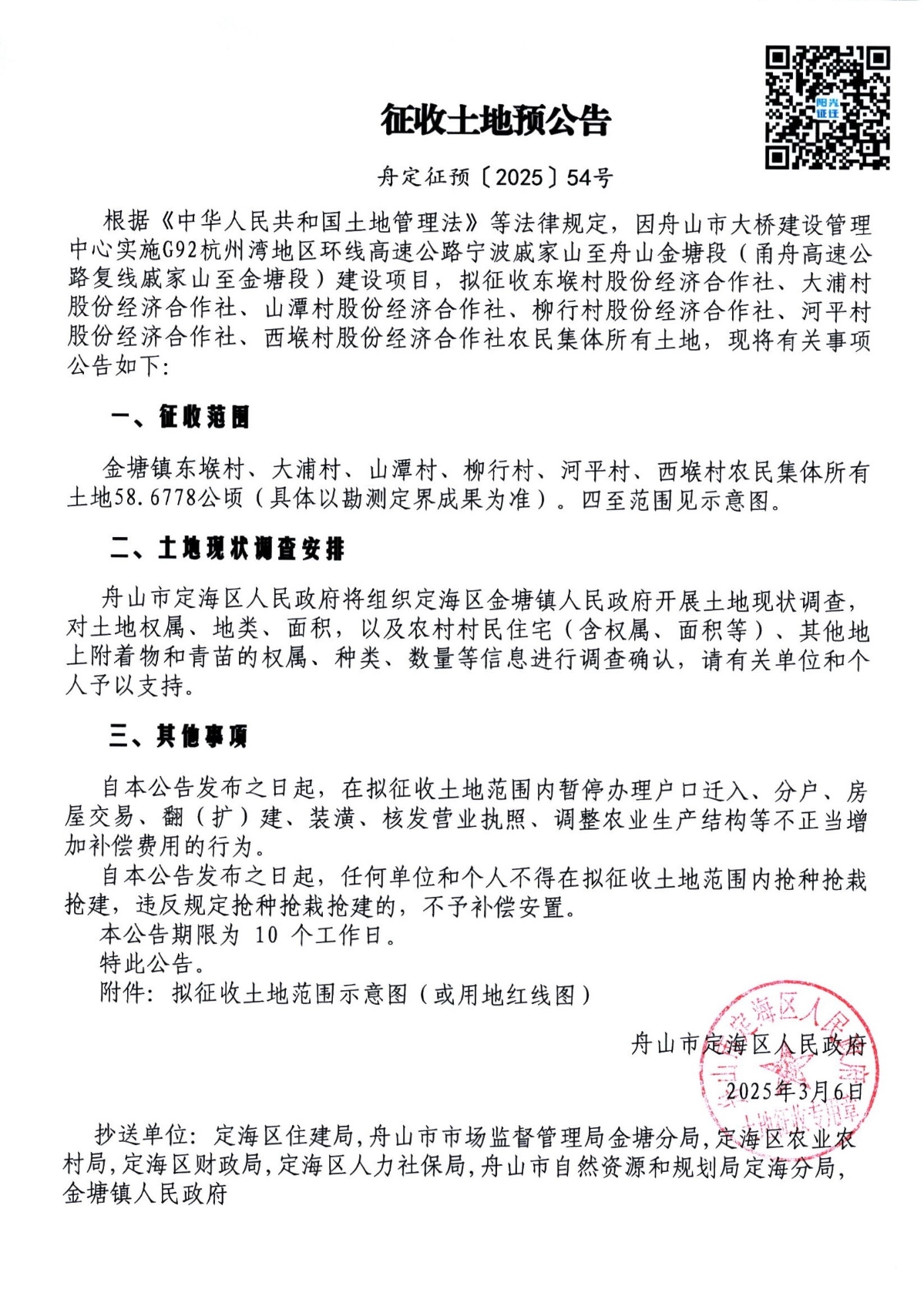 复线一公告.jpg