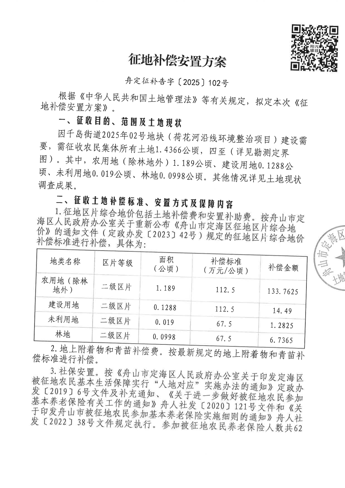 3公告通知_页面_2.jpg